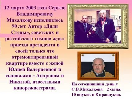 Сергея владимировича михалкова 2 класс
