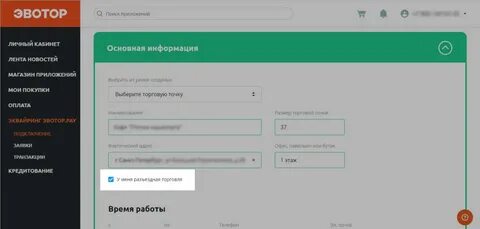 Эвотор необходимо подключение к интернету