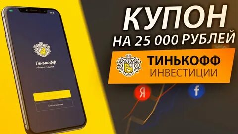 Как продать акции в тинькофф 2024