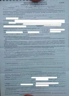 Административное задержание досмотр транспортного средства