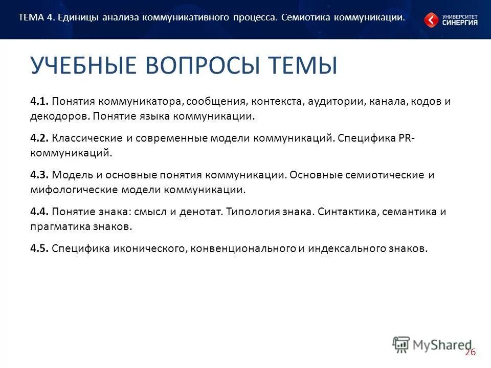 Что такое сообщение из канала. Что такое сообщение из канала