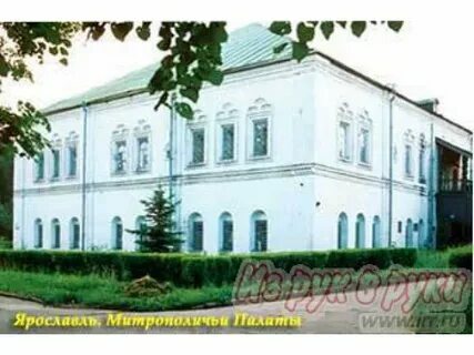 Митрополичьи палаты в ярославле 1 памятник