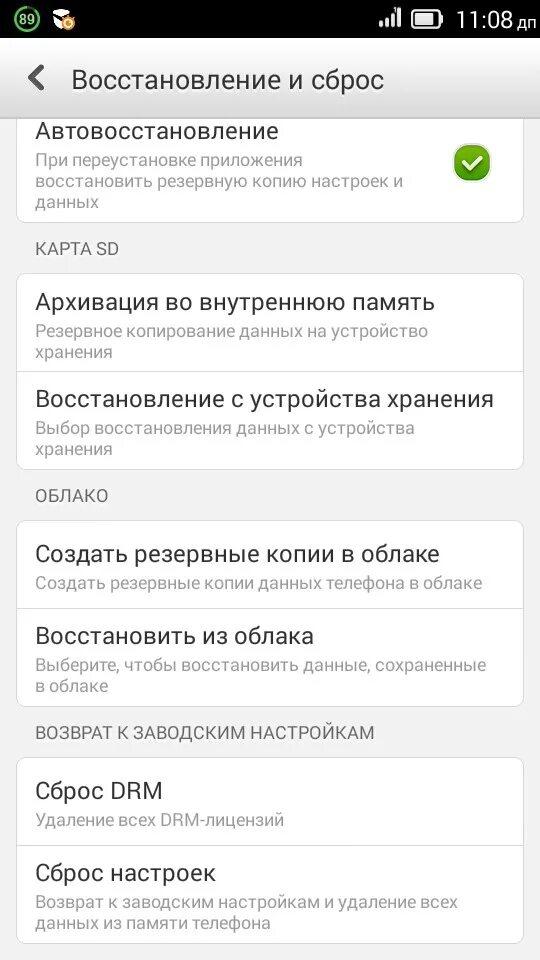 Восстановление памяти андроид. Восстановленные телефоны. Как восстановить телефон. Восстановление данных с телефона. Данные телефона восстановить.