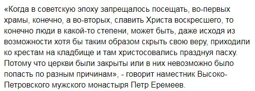 Когда можно на кладбище перед пасхой 2024. Ходят ли на Пасху на кладбище. Ездят ли на Пасху на кладбище. Можно ли ходить на кладбище на Пасху. Хождение на кладбище на Пасху.