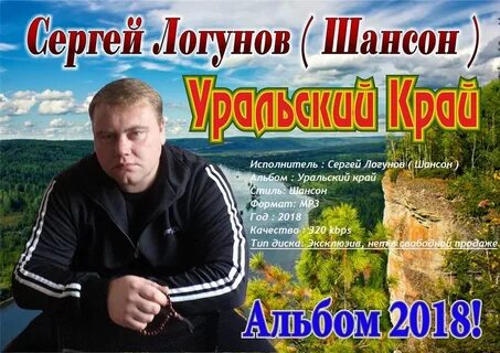 Шансон песня надо