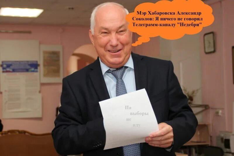 Бывшие мэры хабаровск. Бывшие мэры хабаровск. Мэр хабаровска. Бывшие мэры хабаровск. Бывшие мэры хабаровск.