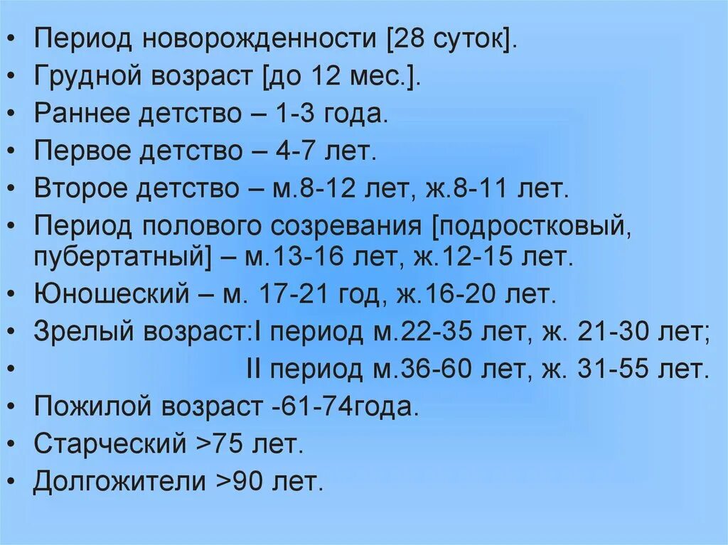 Периоды раннего возраста и первого детства. Период новорожденности и грудной Возраст. Период новорождённости грудной период период раннего детства. Возрастная периодизация 4 года. Возрастной период новорожденности