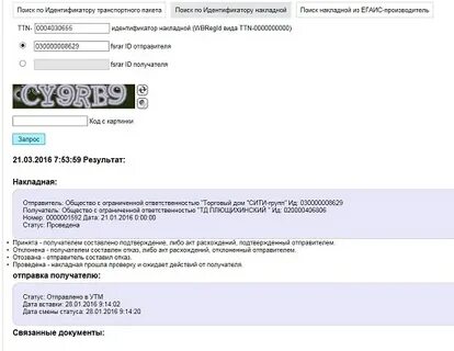 Check1 fsrar
