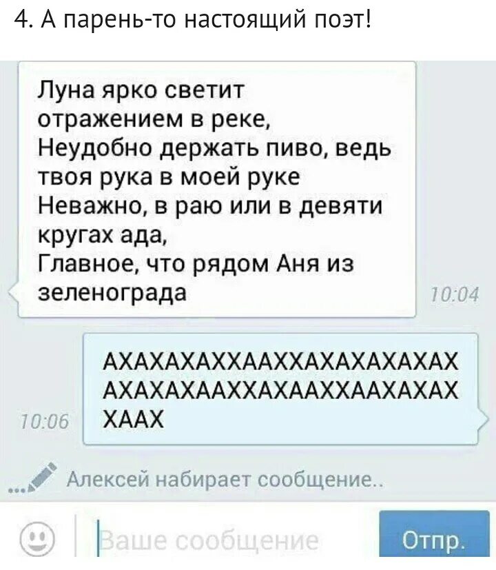 Как незаметно подкатить к парню