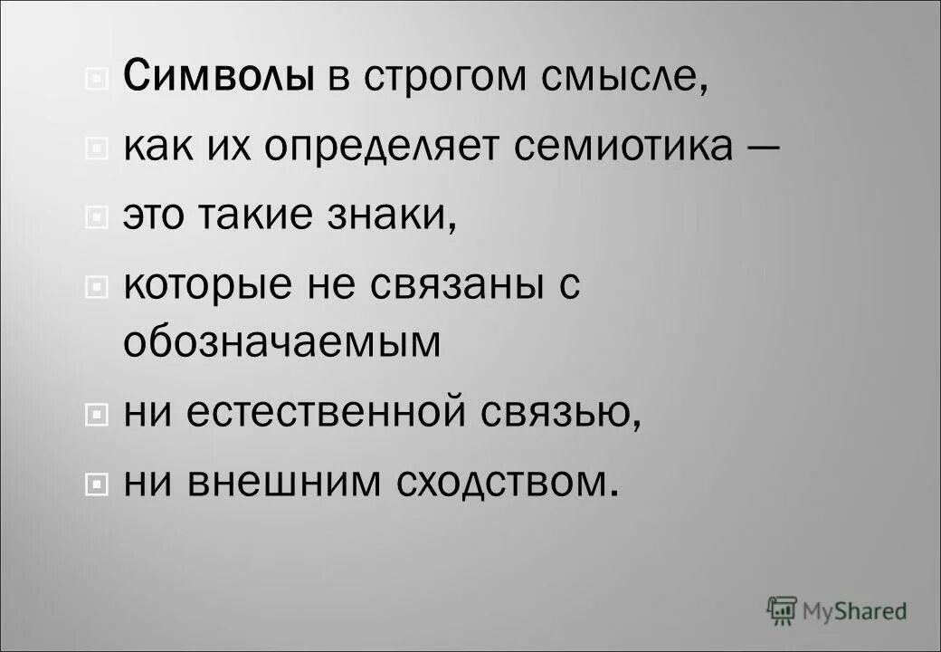 гидравлическая крупность взвешенных частиц. значащие цифры числа примеры. что такое радиоактивность и радиоактивные элементы. возникновение тестирования. сообщение тема:современный язык арго.