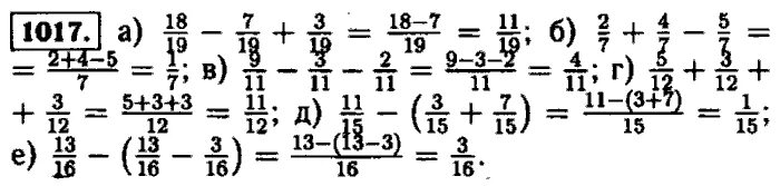 Математика 5 класс Виленкин номер 1017. Математика 5 класс Виленкин 1017 задача. Математика 6 класс Виленкин 1017.