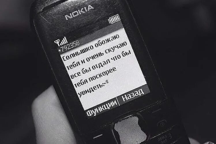 Смс на телефон чихание. Смс сообщения. Телефон смс. Смс от парня. Иногда всего лишь одно сообщение может изменить твое настроение.