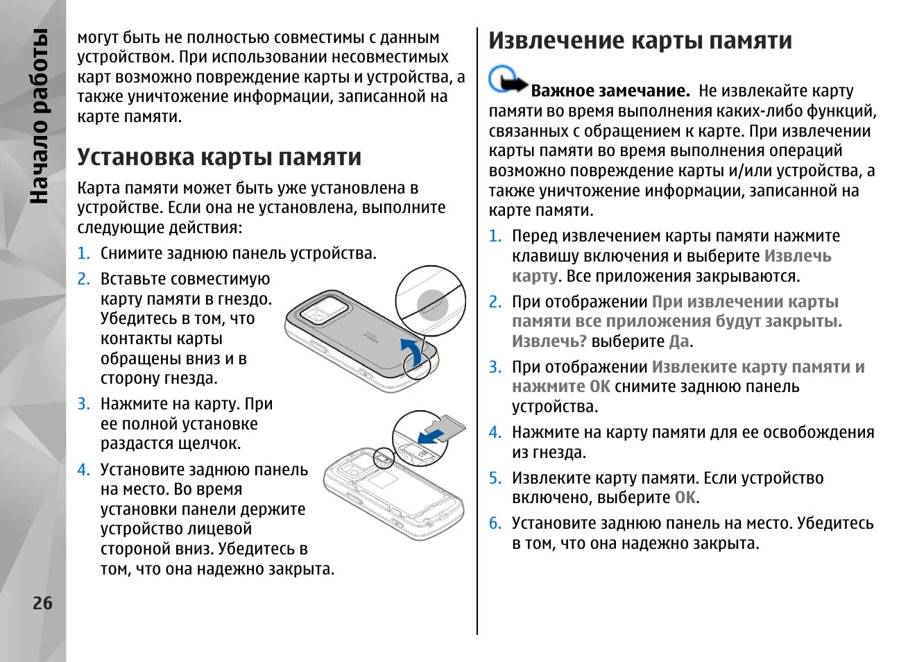 Нокия 206 карта памяти. Карта памяти на самсунг а 12. Как извлечь карту памяти. Вытащить карту памяти из телефона. Извлечь память из телефона