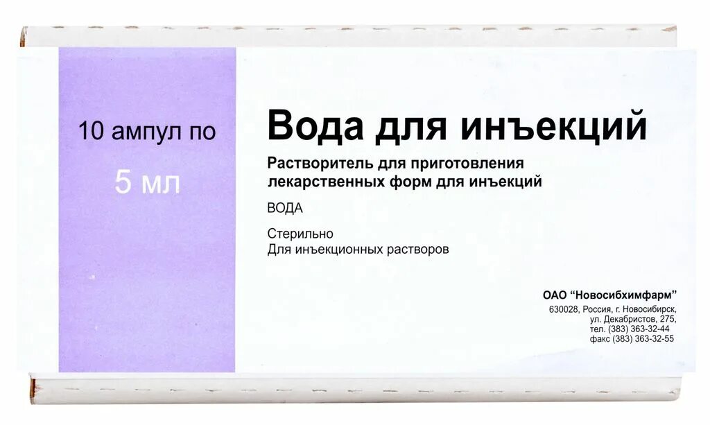 Вода для инъекций. Вода для инъекций 2 мл амп 10. Вода для инъекций р-р 2мл амп. №10. Вода для инъекций 5мл №10 Новосибхимфарм. Вода для инъекций амп. 5мл №10.