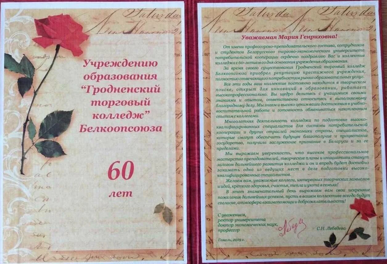 Поздравление с днём рождения свату с юбилеем. Поздравление с юбилеем свату 60. Поздравление с юбилеем свата 60 лет. Поздравление свахе с 60 летием в день рождения.