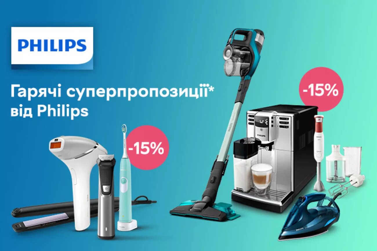 Филипс горячая. Philips товары. Розетка акции Silan.