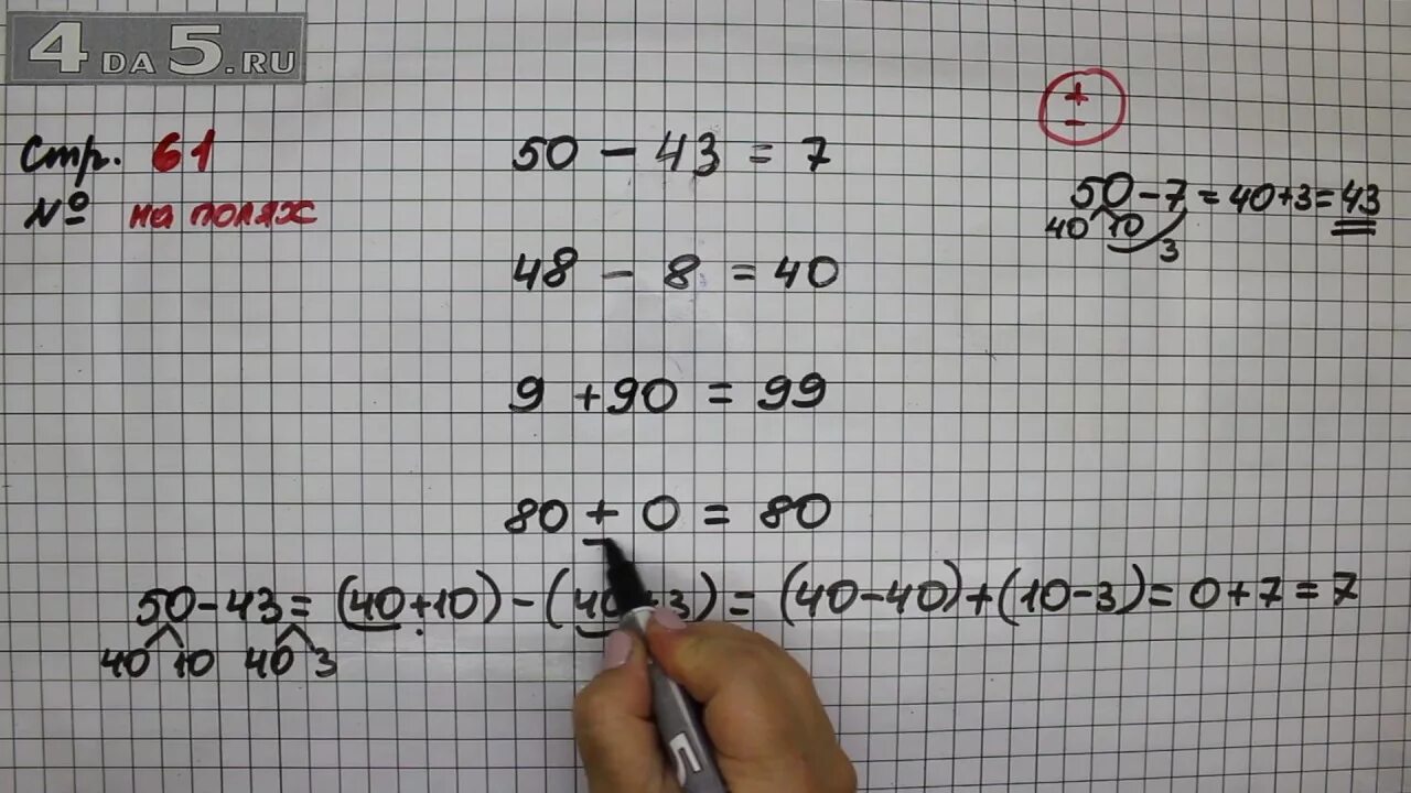 Математика стр 61 номер 4.334. 57 Математика 2. Математика страница 57 номер 2. Математика 2 класс страница 57 упражнение 2. Математика 2 класс страница 57.