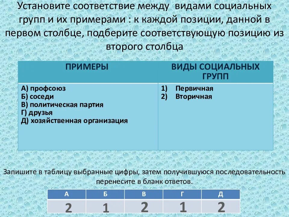 Установите соответствие 1 центральный. Установите соответствие между видами. Установите соответствие му. Установи соответствие между. Установите соответствие между группами методов и их примерами.