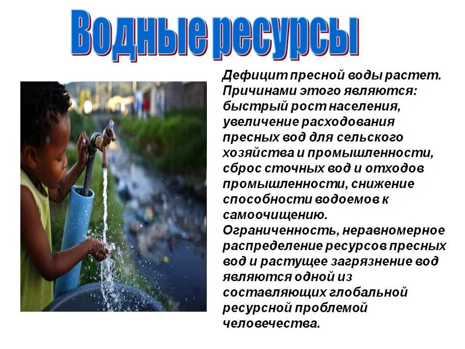 День воды: когда отмечают, история и традиции праздника - Всем учителям