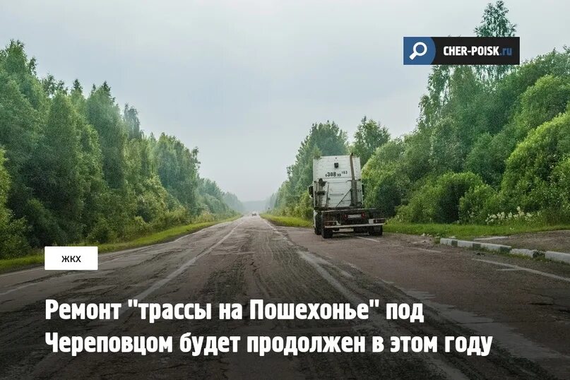 Ярославль пошехонье череповец