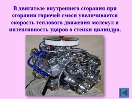 Двигатель внутреннего сгорания топлива