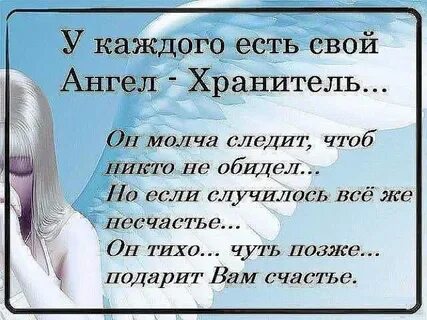 Ты мой нежный ангел слова