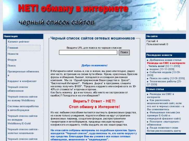 Сайты сети info