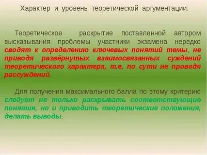 Аргументация на теоретическом уровне примеры