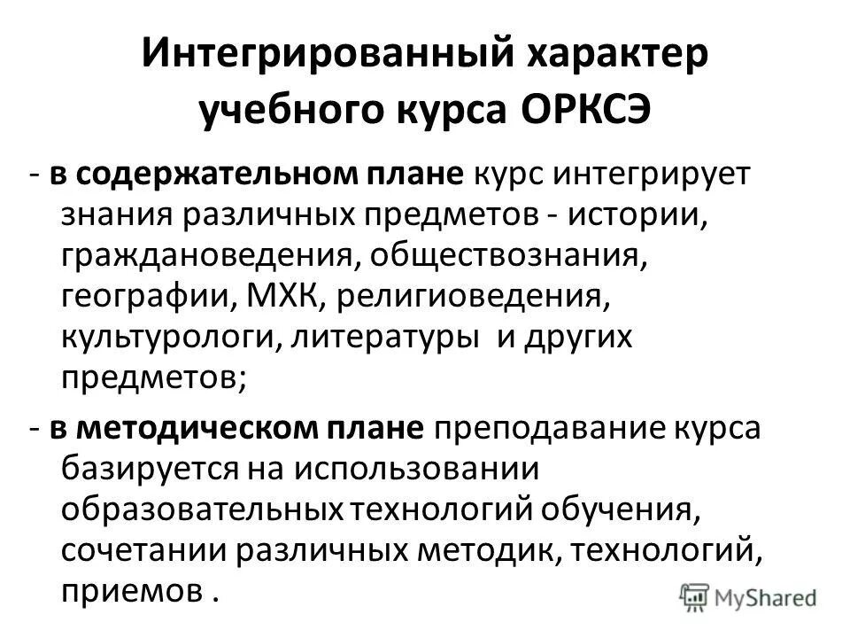 Комментирование это определение. Интегративный характер это. Характеристика великобритании. - интегративной характеристики. Характер интеграции с технологией.