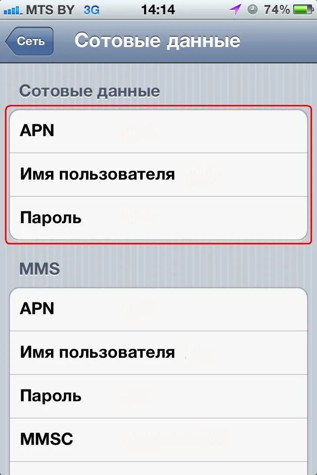 Сотовые данные. MTS Сотовые данные. Apn МТС. Apn lkz VNC. Настройки мтс номер