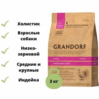 Grandorf корм для собак 1 кг