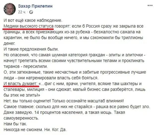 Телеграм канал прилепина