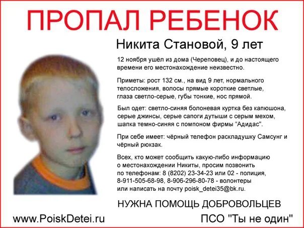 Это был мальчик лет девяти худощавый и тонкий как. Возрастные особенности детей школьного возраста. Райан хикман. Описание мальчика 9 лет. Мальчик 9 лет.