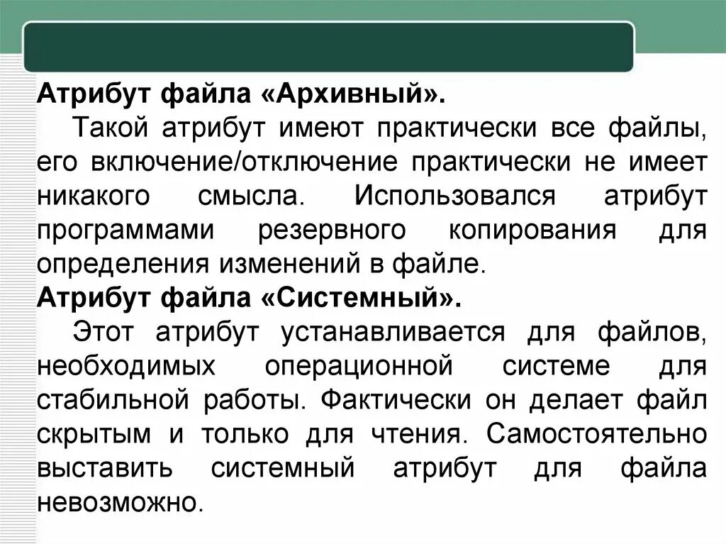 Учет объемов файлов при их хранении передаче