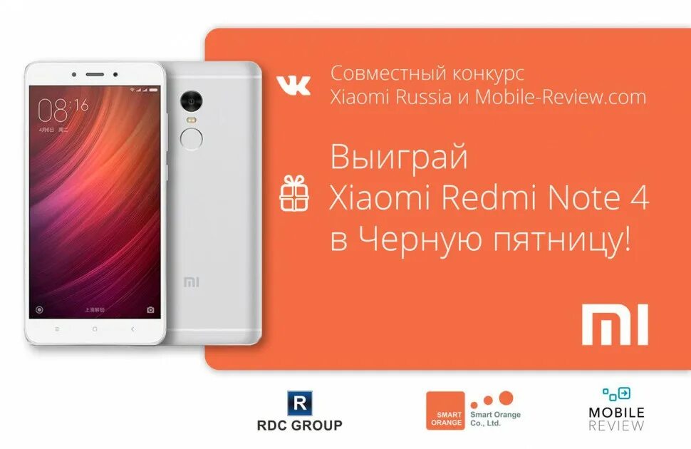 Xiaomi в России. Мистер Сяоми. Xiaomi in Russia. Xiaomi конкурс фотографий. Телефоны сяоми россия