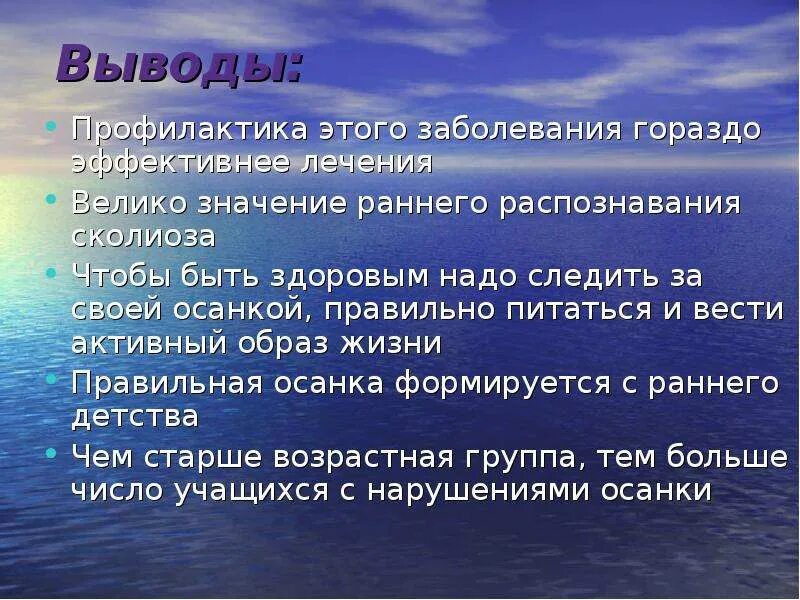 Тест с ответами о важности профилактики. Заключение по профилактике. Выводы по профилактике. Значимость профилактики. Вывод профилактики здоровья.