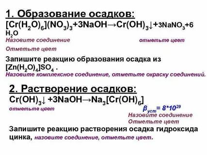 Cr h2o 6 2
