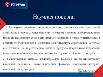 Расширить понимание