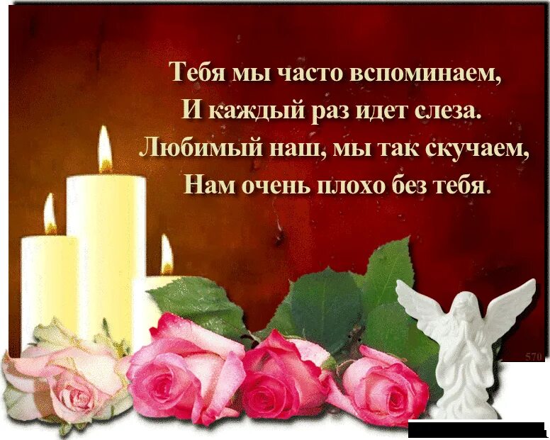 Вспомним человека ушедшего
