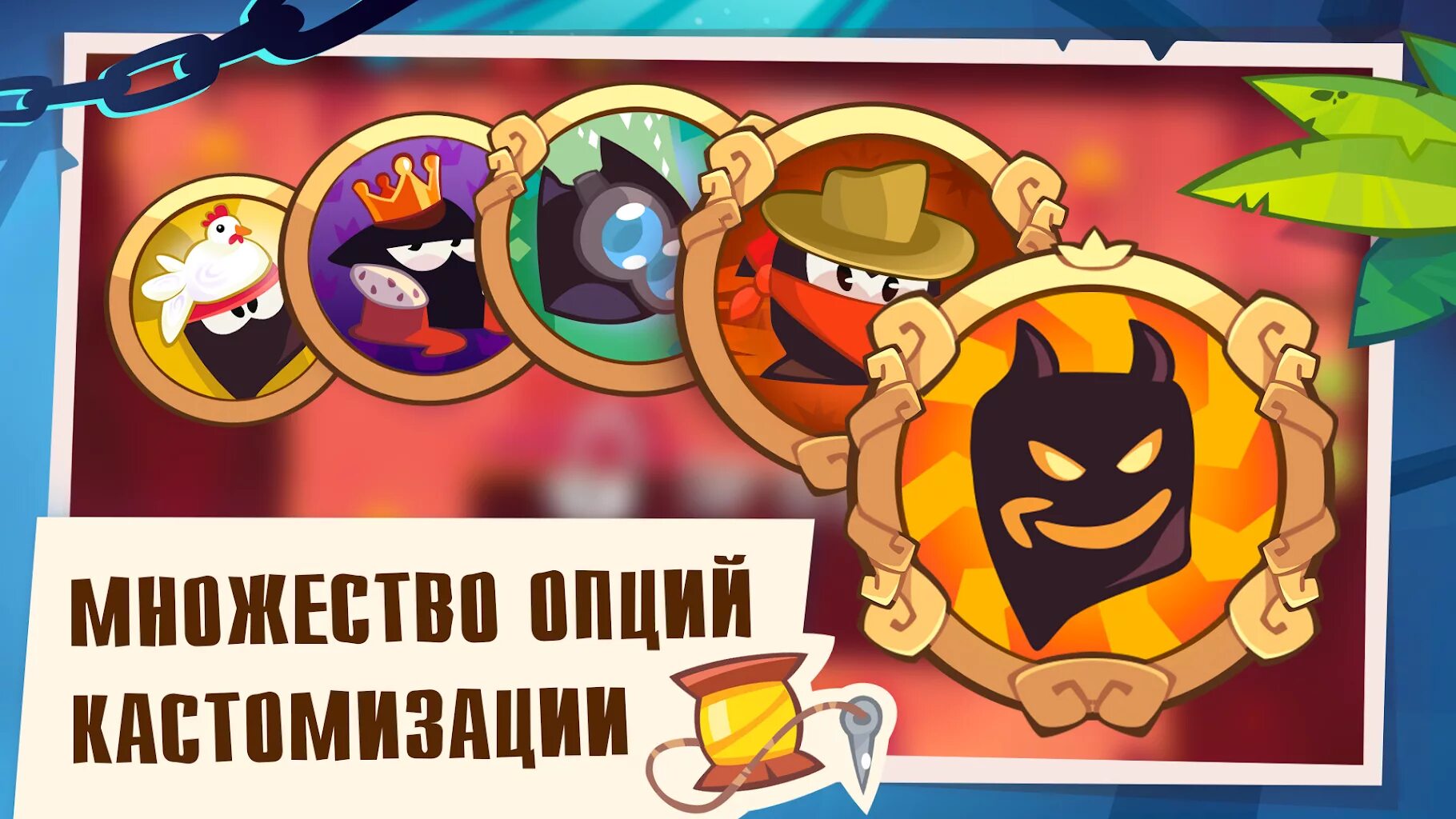 Игра king of thieves