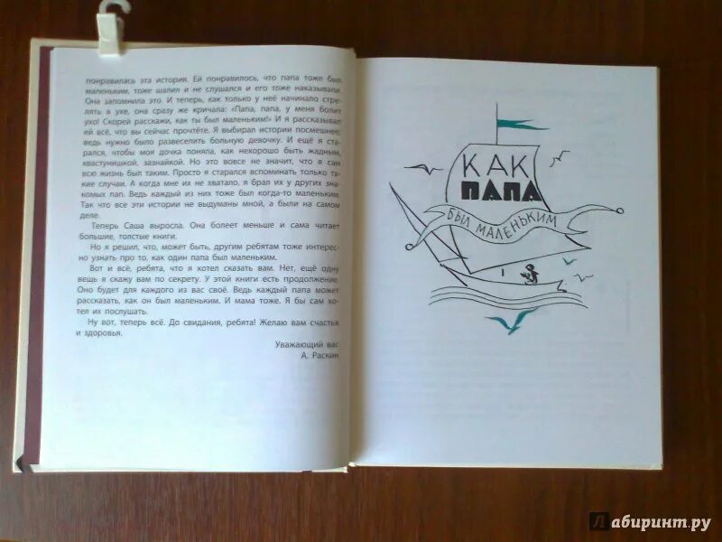 Читать книгу бывший папа