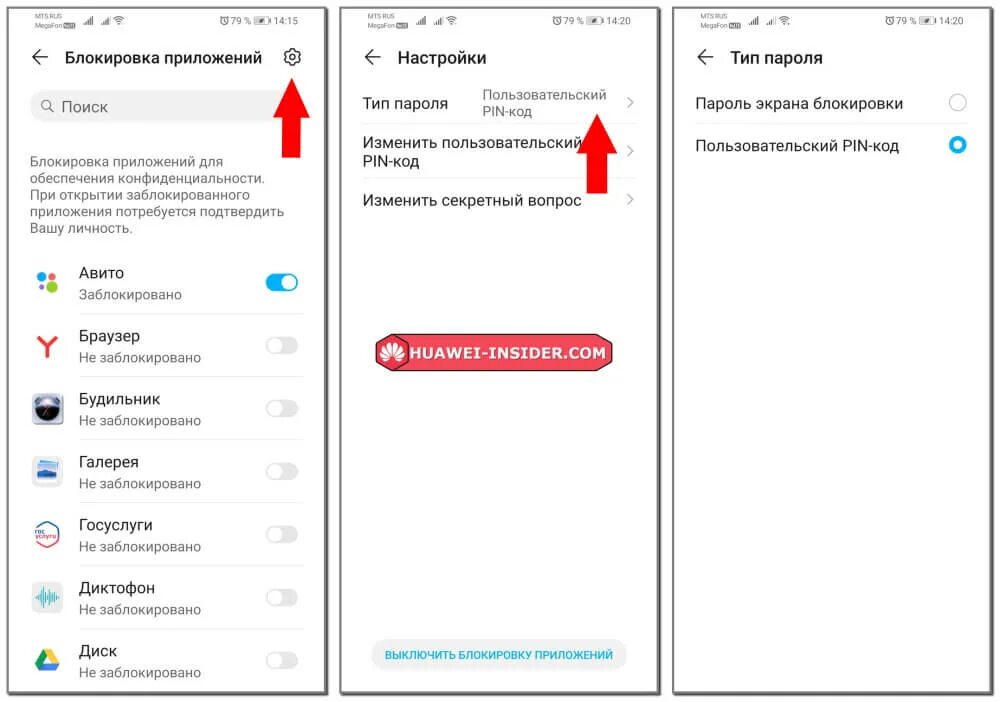 Заблокировать телефон huawei. Пароль на приложения хонор. Как блокировать приложения на Huawei. Пароль на приложения в Хуавей. Пользовательский Pin код для блокировки приложений.