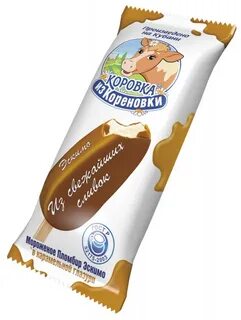 Ижевское эскимо