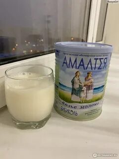 Сухое козье молоко