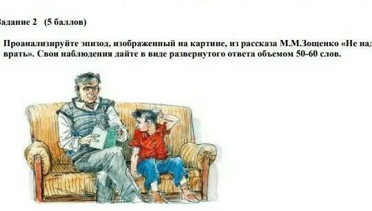 Произведение не надо врать. Зощенко м.м. "не надо врать". Не надо врать Зощенко.