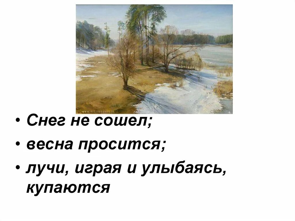 Произведения о весне 2 класс литературное чтение. Чехов весной 2 класс. Чехов рассказ весной. Рассказ Чехова весной.