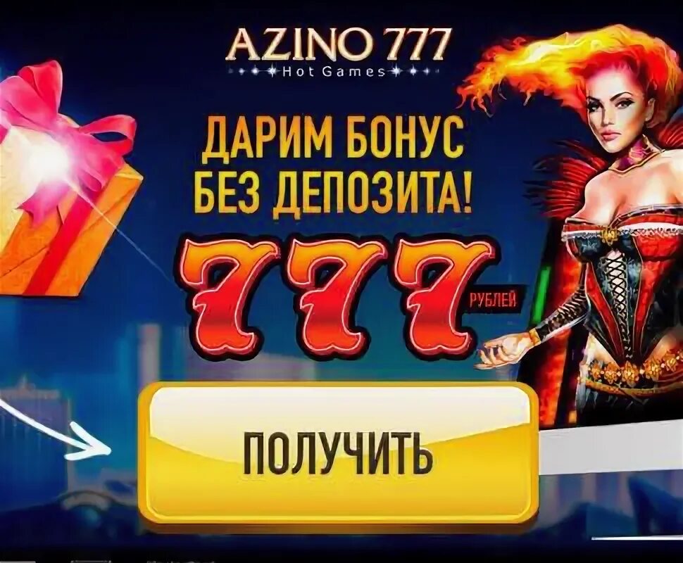 Azino777 бонус. Azino777 фото. Азино 777 azino777casino-link. Азино777. Azino azino777 mirror xyz.