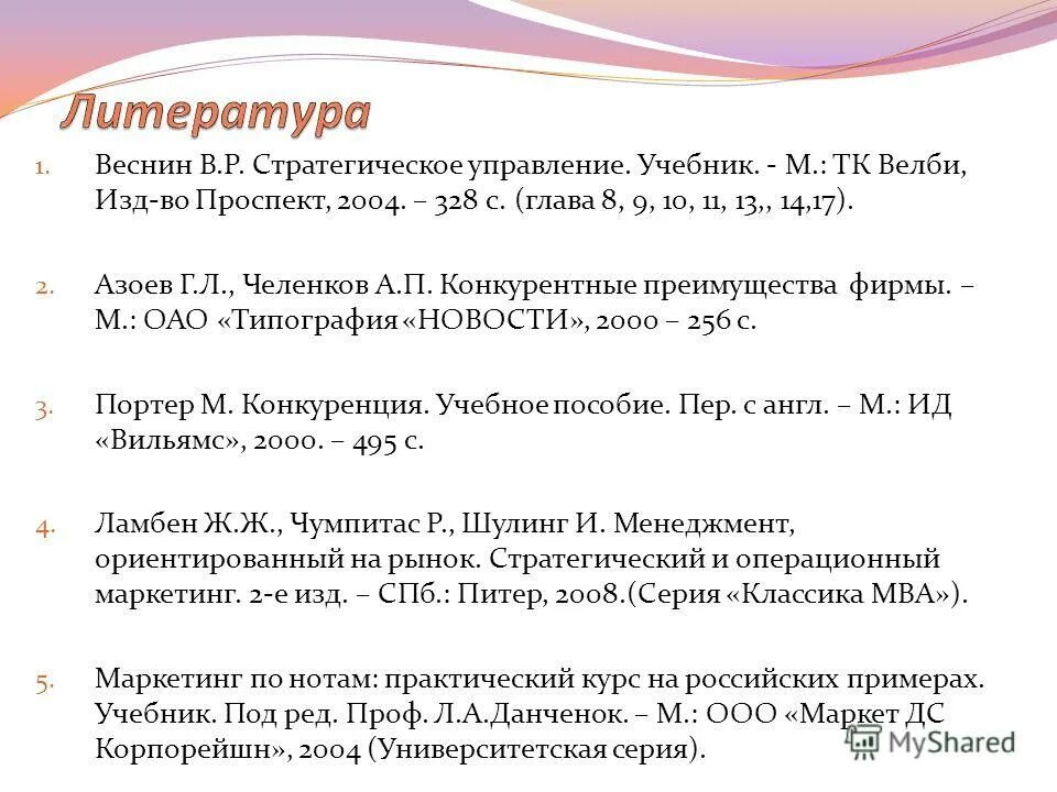 Р м веснин. Р м веснин