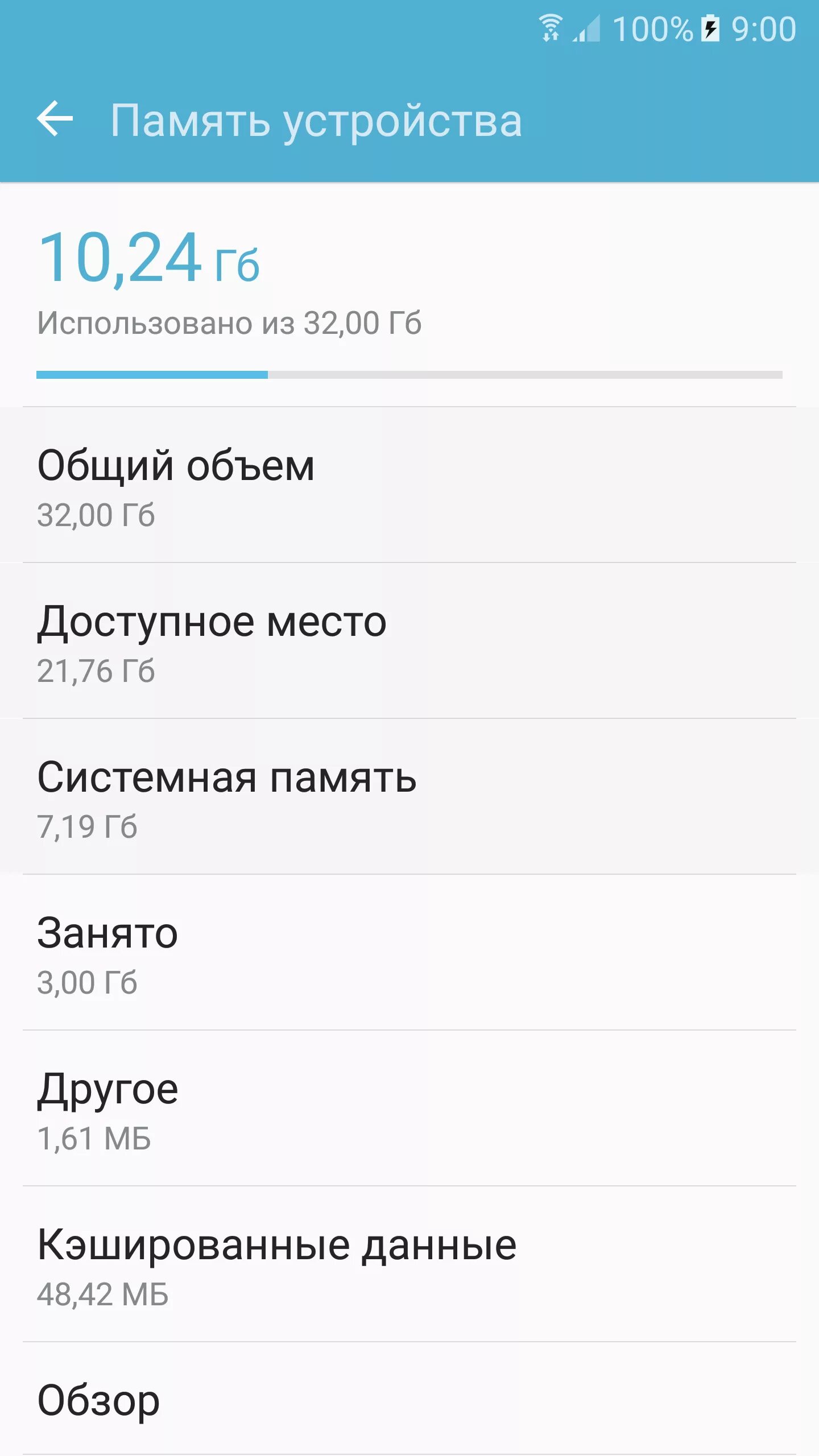 Геншин сколько памяти на телефоне. Самсунг j5 память телефона. Память 128 ГБ скрин самсунг. Память телефона самсунг а32.