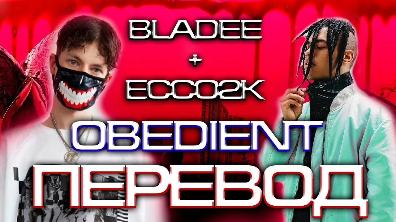 Bladee ecco2k. Ecco2k drain. ecco2k obedient. bladee ecco2k crest.